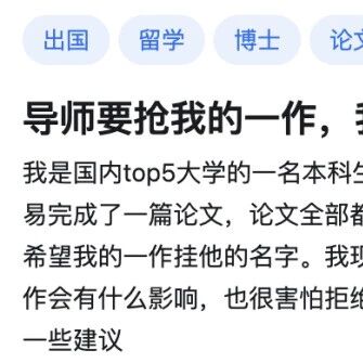 多个高校发文，共一/通讯 现在都不认了？