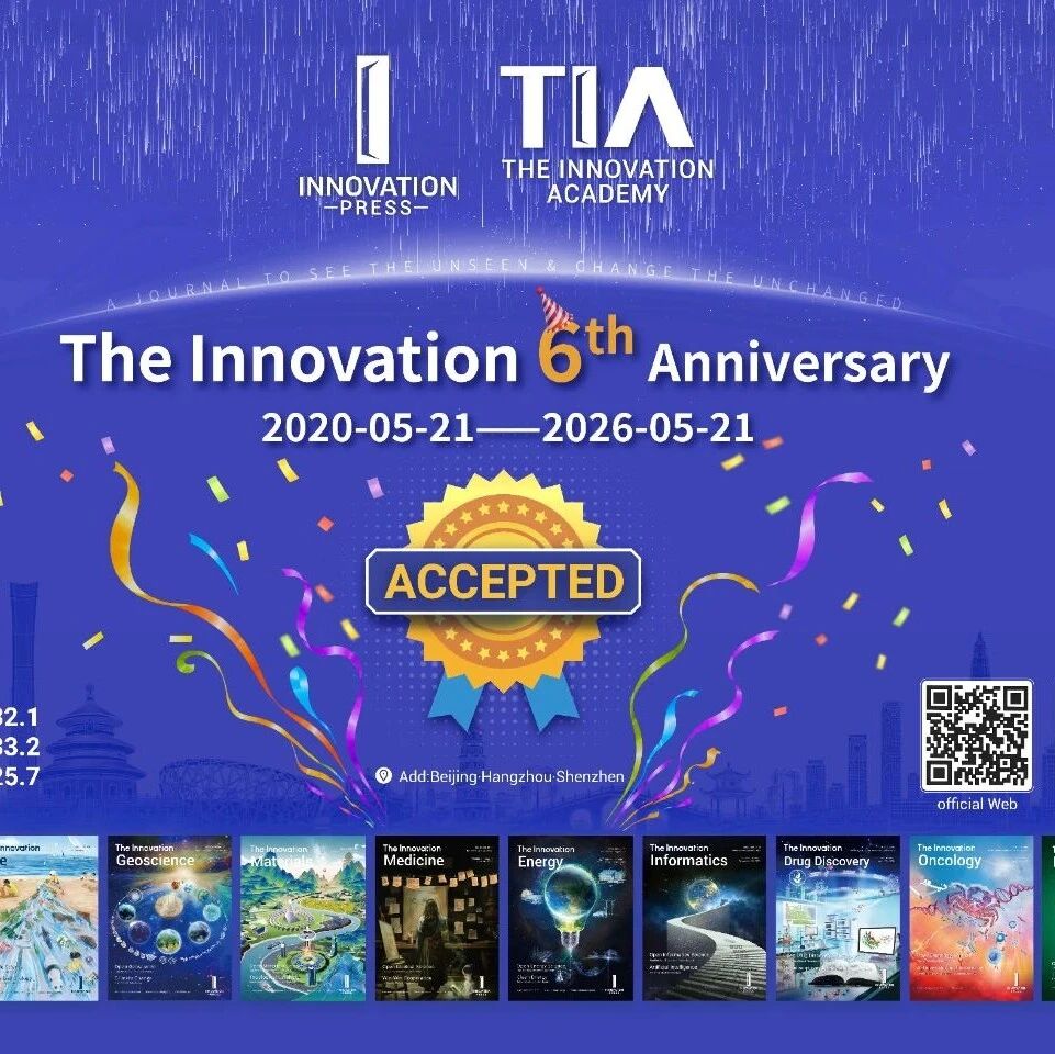 六载笃行，创新致远 | The Innovation 创刊六周年活动在深圆满举办