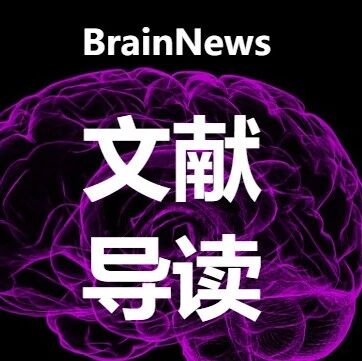 Brain：马春红/高立芬团队联合王蘋揭秘TIM-3促进髓鞘碎片清除，为多发性硬化治疗开辟新路径
