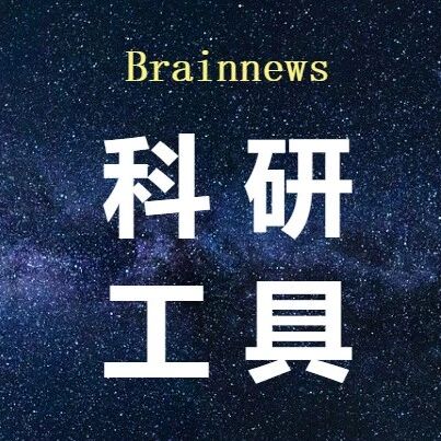 脑科学技能提升| 脑电数据分析启航班（2026.6.5~7.4）