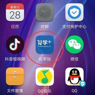 这个宝藏化学App，你值得拥有！