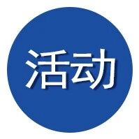 欢迎申请第三届青材奖！