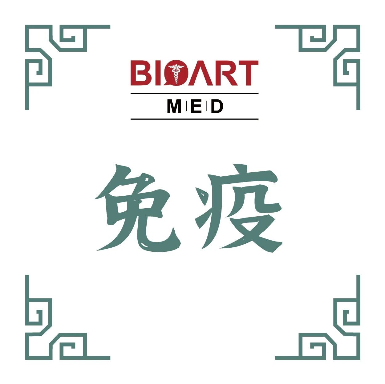 Adv Sci丨郑颂国团队揭示类风湿关节炎免疫治疗新靶点：靶向“铁死亡-TXK轴”恢复调节T细胞功能