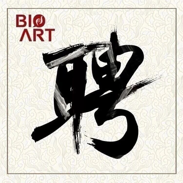 中国医学科学院血液与健康全国重点实验室兰雨/刘兵联合课题组诚聘博士后