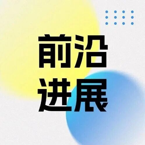 【前沿进展】Nat Neurosci | 浙江大学莫玮/厦门大学韩家淮团队等揭示Tau病变的分子机制及干预方案