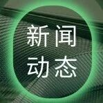 CCAI 2026 | Advanced Computing 创刊仪式及 Wiley 系列学术活动成功举办！