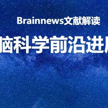 Nat. Neurosci.：厦门大学冷历歌/张杰教授团队揭示小胶和星胶细胞之间线粒体转运新机制及改善AD认知障碍的作用机制
