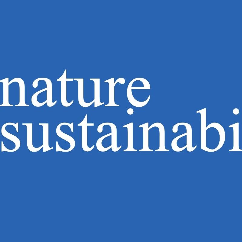 牛津大学/伦敦大学学院，Nature Sustainability！