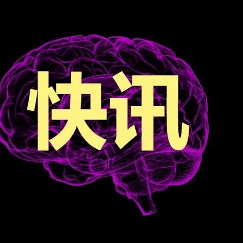刚刚,第四届全国创新争先奖评选表彰结果揭晓,郁金泰 、薛天等多位脑科学专家获奖