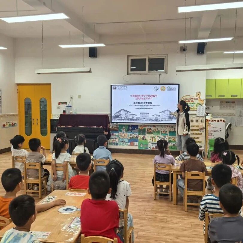 【科技活动周】西藏民族大学顺利开展中国细胞生物学学会“2026年实验室开放日”活动