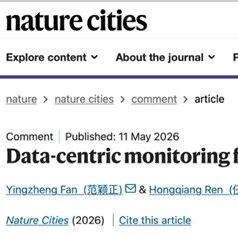 南京大学任洪强院士团队Nature Cities：以异常数据为中心的城市水网安全在线感知