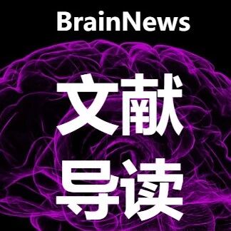 Cell Reports：毕彦超/魏坤琳组揭示虚拟飞行体验改变人脑对翅膀类客体的神经表征