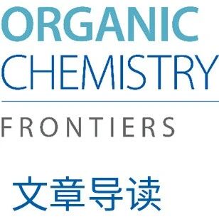 湖南理工钟龙金/刘宇团队 | 基于 EDA 复合物介导的可见光促进 C-C 键断裂/Smiles 重排自由基接力环化反应