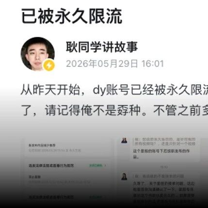 耿同学已“射落”4名杰青，账号被永久限流/世界首个同时移植猪肝和猪肾的案例出现/蓝色起源新格伦火箭测试时爆炸