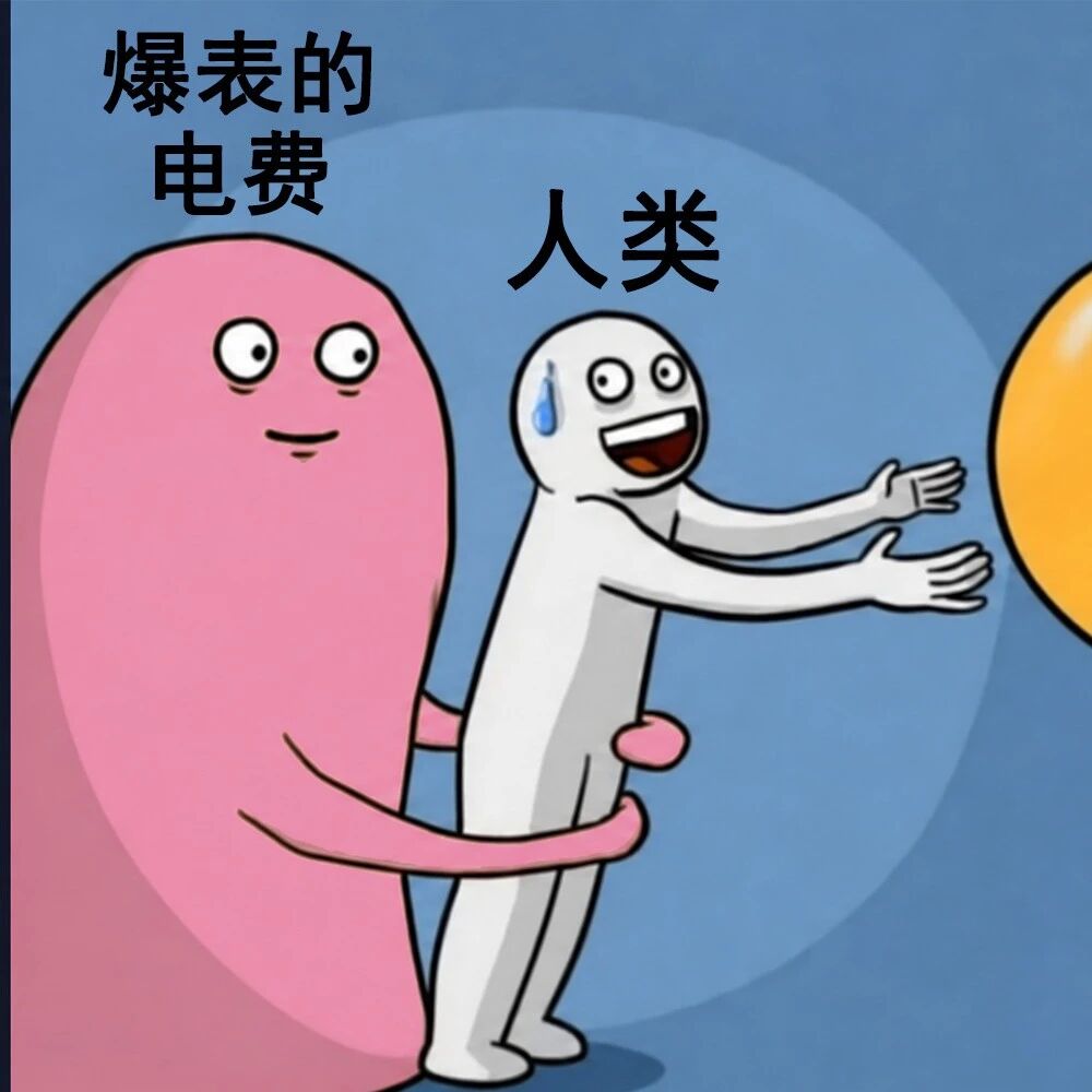 算力的尽头是...电表？！应该怎么做才能不让AI的电费爆表？