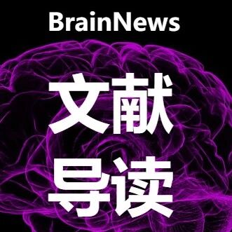Alzheimer Res Ther：珠江医院神外中心报道昼夜节律相对振幅降低与新发痴呆风险升高相关