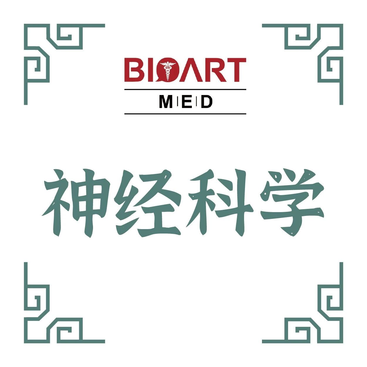 Adv Sci | 肖飞团队揭示H3K18乳酸化通过调控E3泛素连接酶COP1参与颞叶癫痫的新机制