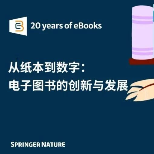 从纸本到数字，这条路我们已走过20年，下一阶段的发展趋势是什么？