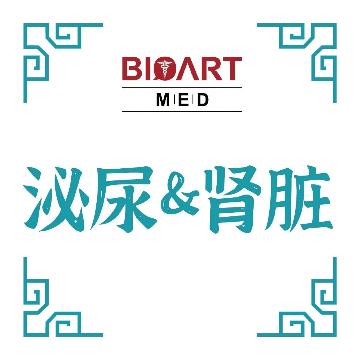 Kidney International | 彭张哲/谢艳云/陶立坚团队揭示SERCA2在急性肾损伤中的功能