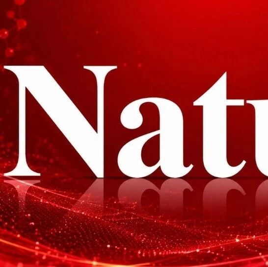 夯爆全球！Nature顶刊寒门博士一作直发，提前预定诺奖！