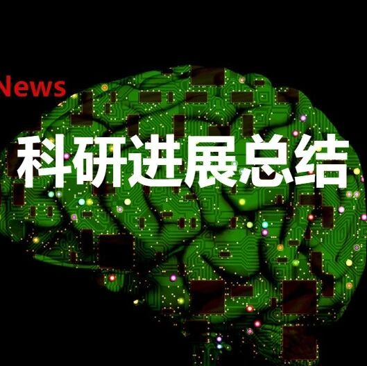 暨南医学多团队在脑科学前沿领域取得系列突破性进展