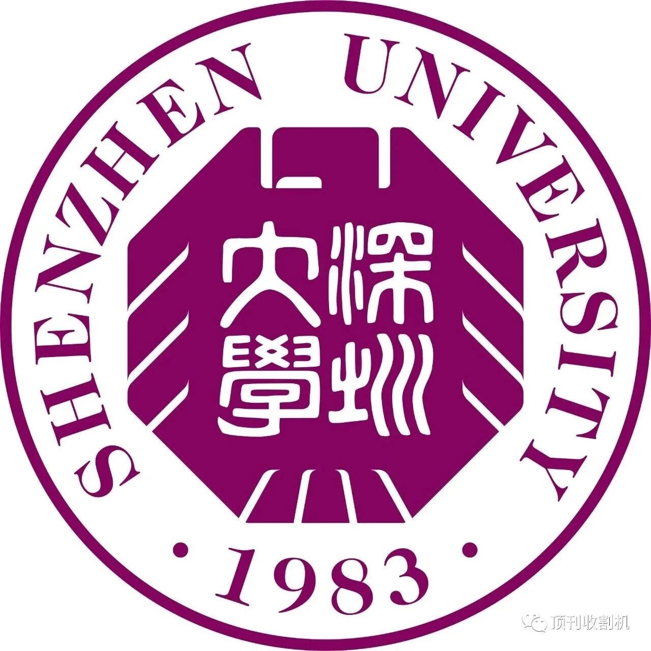 【诚聘】深圳大学何传新课题组诚聘博士后、（副）研究员！