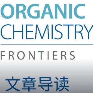 南京工业大学沈志良团队 | 芳基噻蒽盐参与的三组分胺化交叉偶联反应构建二芳基胺