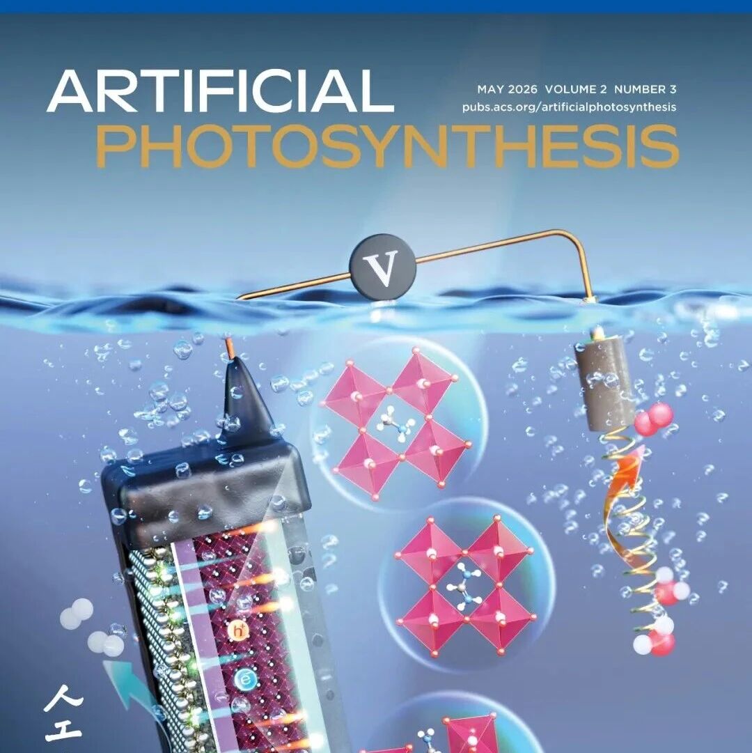 Artificial Photosynthesis 2026年第三期发布