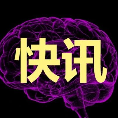 国际人脑图谱学会最高奖首次颁给华人科学家：蒋田仔研究员获终身成就奖