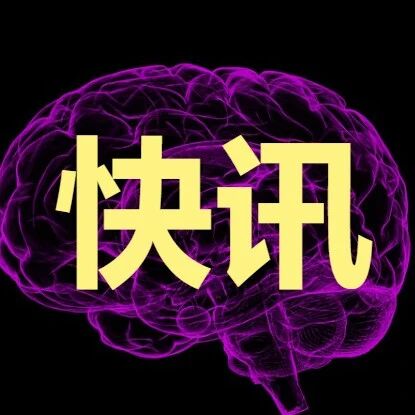 海南完成首例百岁长者脑组织捐献