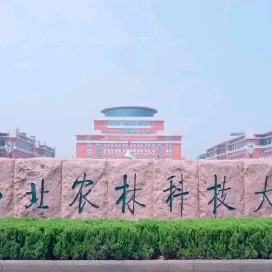 100%上榜！祝贺！西北农林科技大学10个专业获评A+，2个专业排名全国第一！