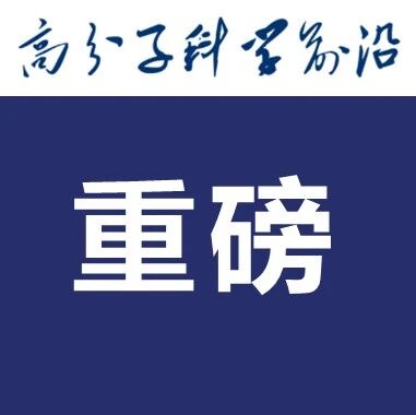 重磅！中组部发文：改进人才评价机制，深化科教界“帽子”治理，避免简单以“帽子”定薪酬待遇、配置学术资源，破除官本位思维