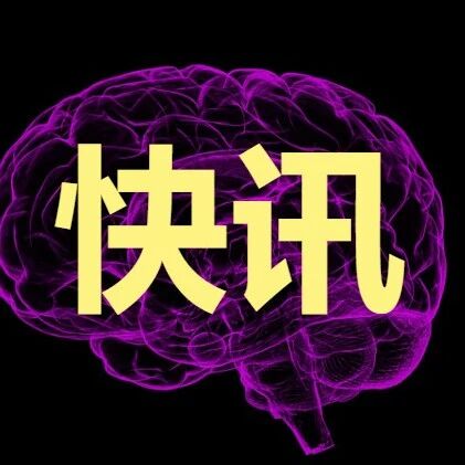 Neuroscience Bulletin 2025年度影响因子6.8，保持Q1区