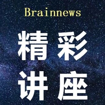 今晚19点| 中科院生物物理所肖彤博士：鸟类如何用扫视眼动为无血管视网膜供给能量？| 在体神经电生理 药理干预 眼内葡萄糖监测