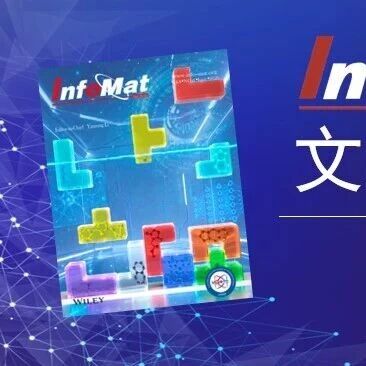 InfoMat 2026年第六期上线！