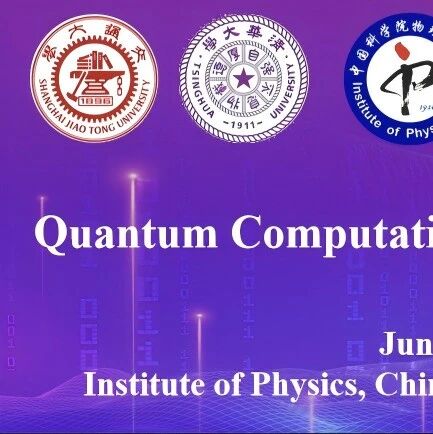 Join us at The 3rd Workshop on Quantum Computation meets Quantum Many-Body Computation