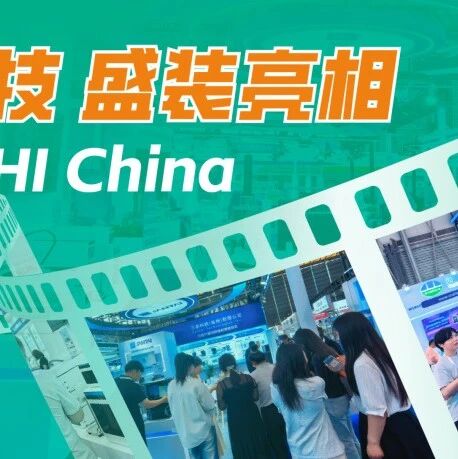三泰科技盛装亮相2026 CPHI China，全系列高压/中高压液相制备系统及快速制备液相色谱系统引热议