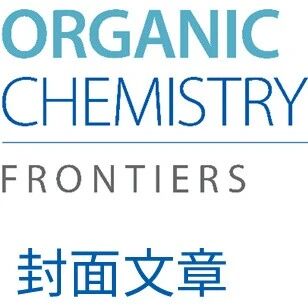 新疆师范大学刘晨江/新疆大学张永红团队封面文章 | 咔唑与吲哚啉的位点选择性 C-H 卤化