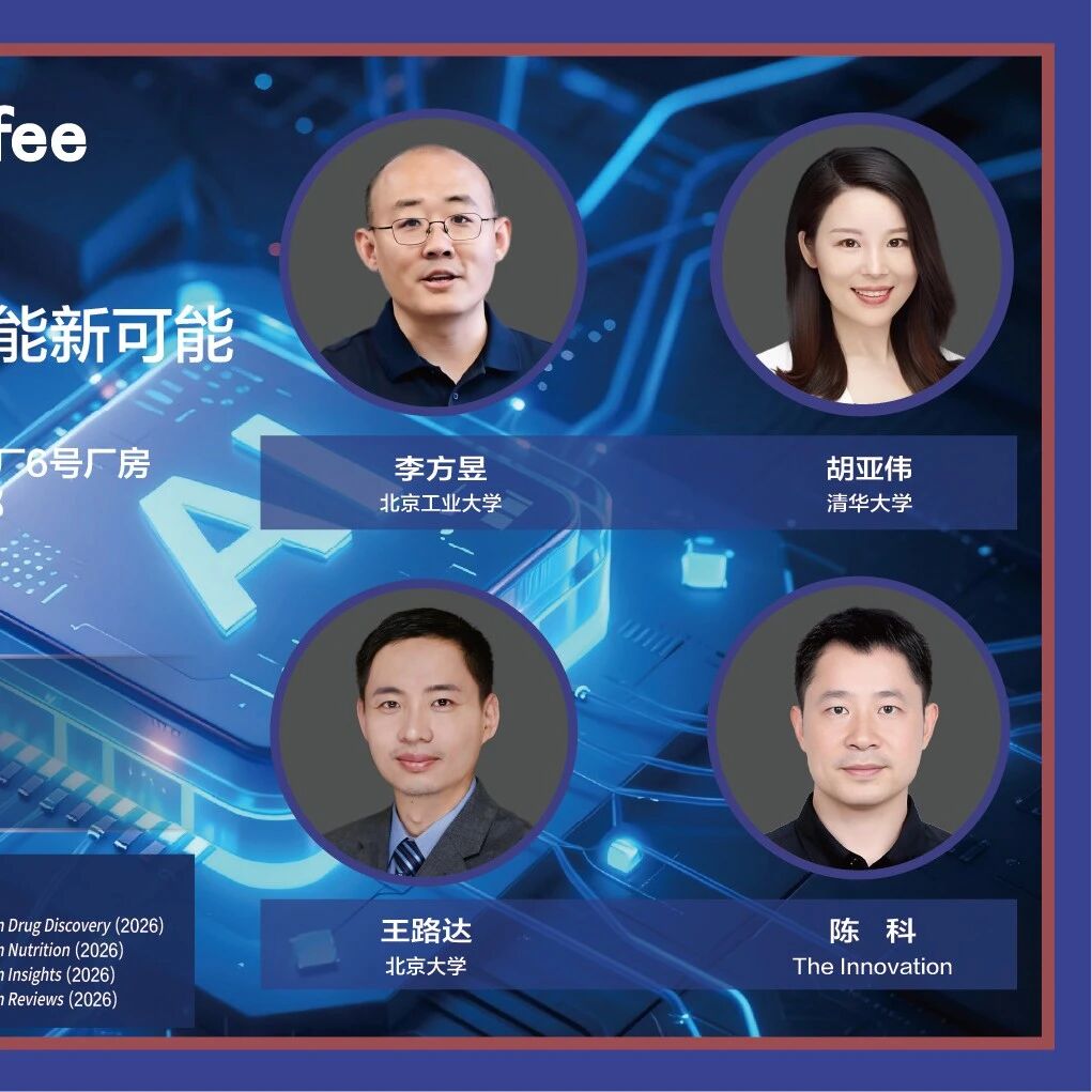 The Innovation Coffee #44 | 微观小芯片，解锁生命与智能新可能