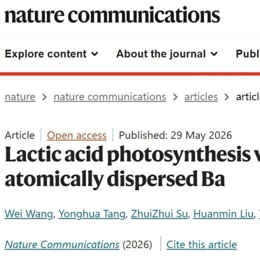 北京大学周鹏课题组Nat. Commun.：光催化小分子高值厌氧转化——实现甲醇与废弃塑料衍生乙二醇的高效碳–碳交叉偶联合成α-羟基酸