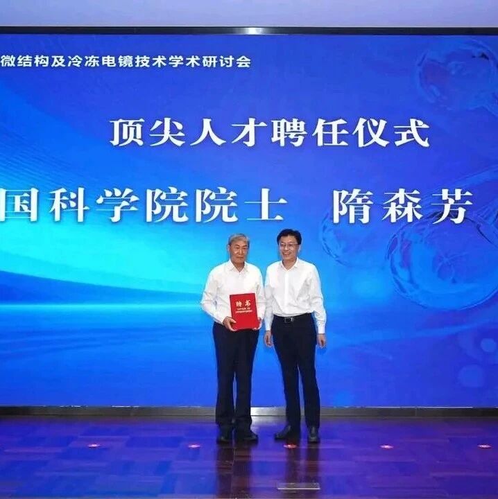 重磅！山东农业大学成立新研究院！院士出任首席科学家
