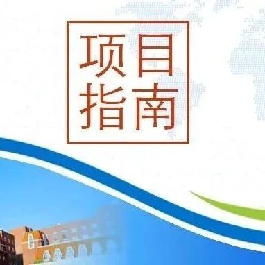 国家自然科学基金委员会 ：关于发布2026年度国家自然科学基金生态环境联合基金项目指南的通告