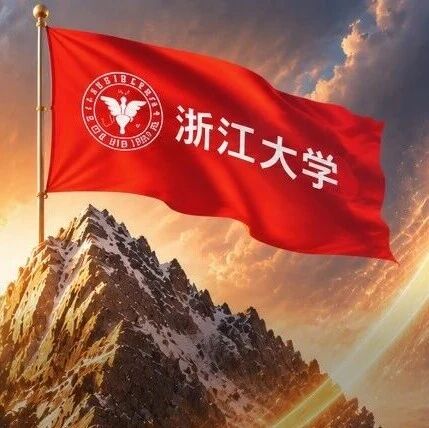 2026 Nature指数发布：浙大打破哈佛垄断登顶，前十中国占九席