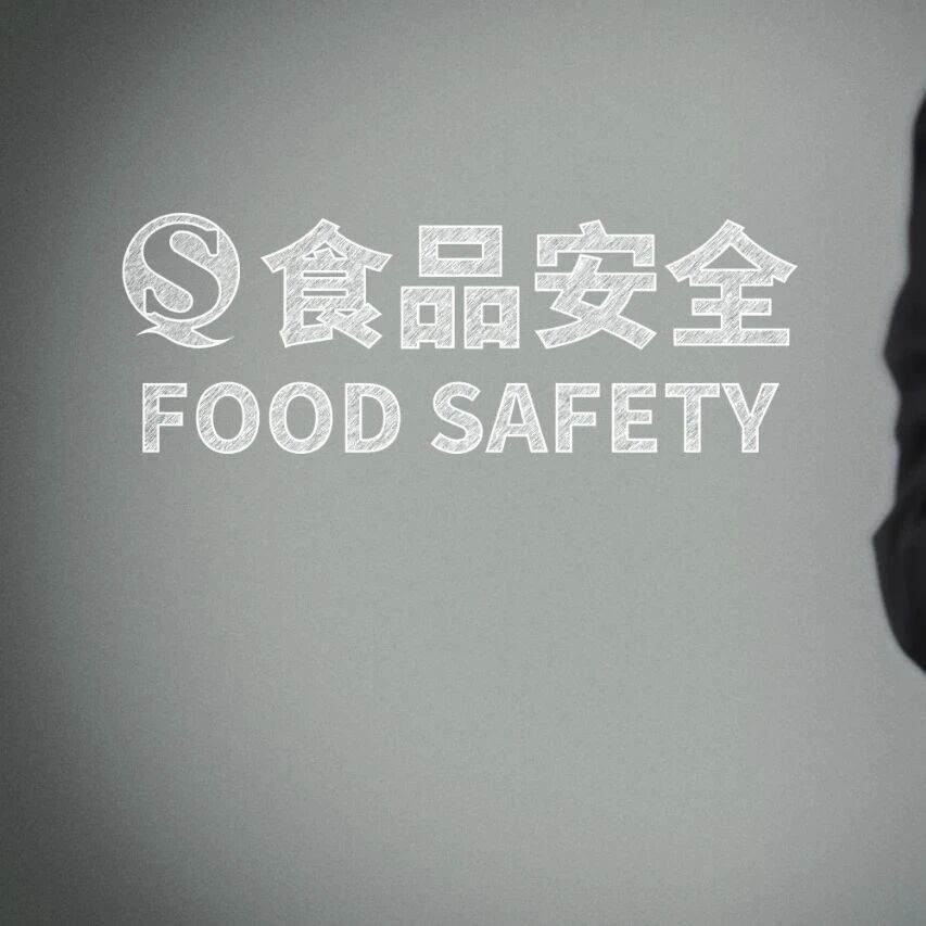 《食品科学》：中国人民大学李佳洁副教授等：系统性风险治理视域下细胞培养肉食品安全监管框架建构