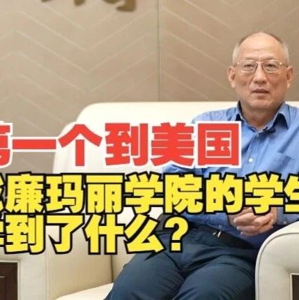 CUSPEA对我今后整个人生都起到了非常重要的作用 | 魏苏淮