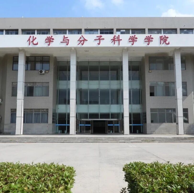 【探访化学院】河南大学化学与分子科学学院
