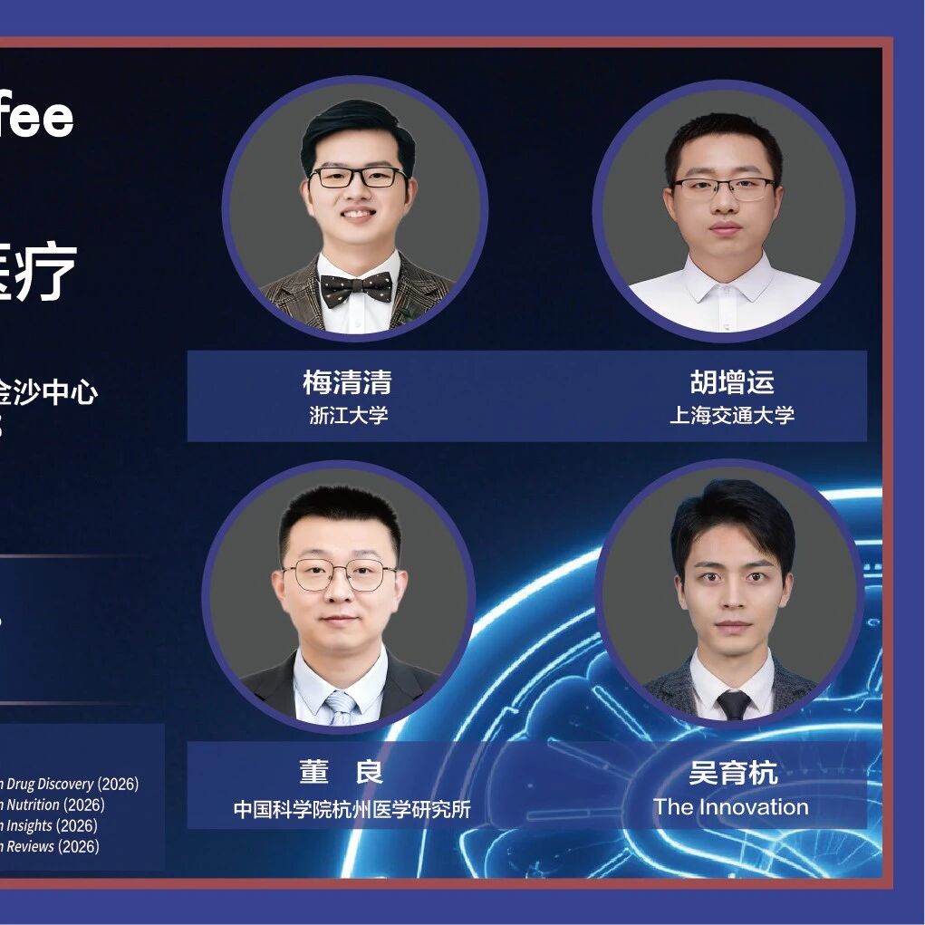 The Innovation Coffee #45 | 材智跨界，重塑生命医疗