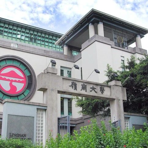 香港岭南大学吴圣钒课题组诚招钙钛矿光伏方向博士生和研究助理