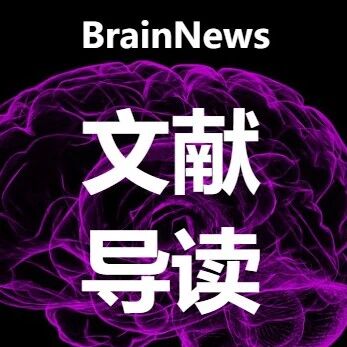 PNAS:功能超声成像(fUS)用于非人灵长类感知觉研究