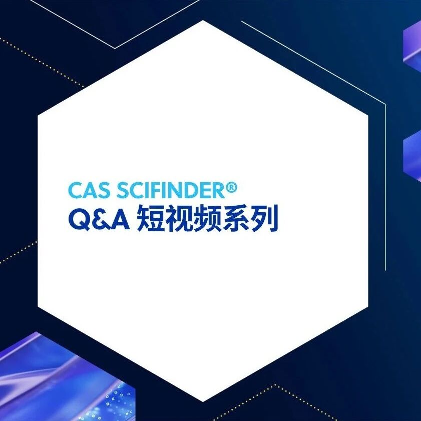 检索具有结构特征的且具有生物活性、治疗或诊断用途的物质 | CAS SciFinder 实例
